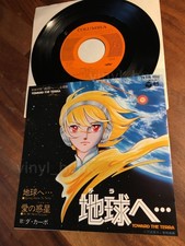 AS87 DA CAPO Coming home to Terra anime manga cartoni animati CK-559  7ps Japan