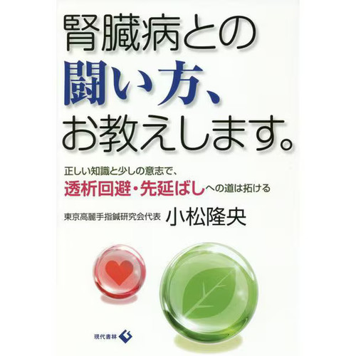 Kidney disease fight guide - kidney,
