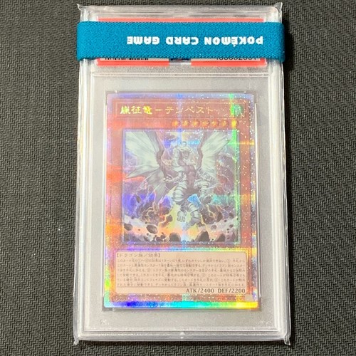 Storm dragon - yu-gi-oh!,
