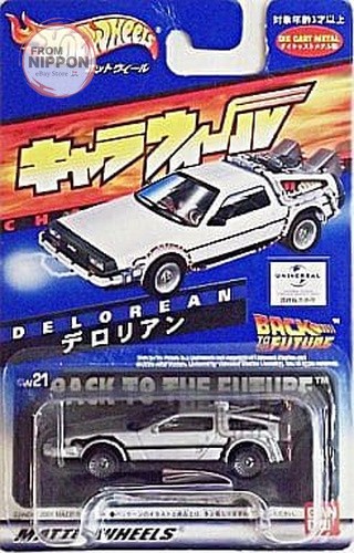 Mini car delorean ritorno - car, "ritorno