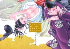 Morsetto Chiho Saito BL Opere