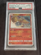Japanese Shining Ho-oh Sm3+ Promo PSA 10 Pokemon Card Gem Mint