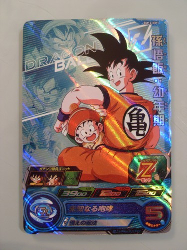 Carte super dragon ball - dragon,