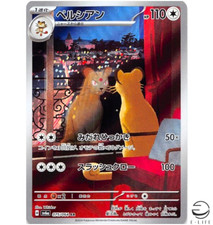 Carta Pokemon persiana AR