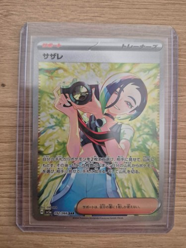 Japanese pokémon perrin sar - japanese,