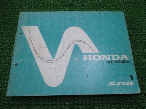 Honda vf750f lista ricambi - honda,