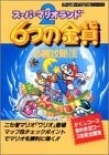 Super mario bros land - super, 2