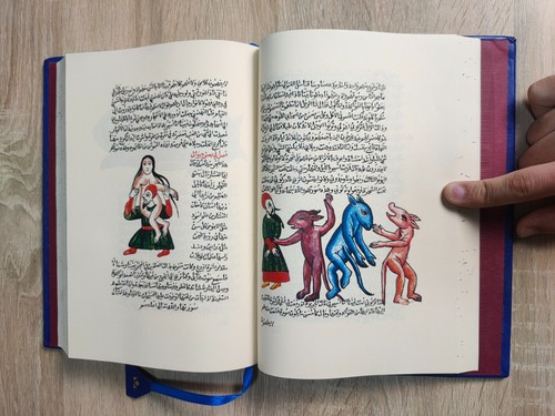 Arabic reprint manuscript - reprint,
