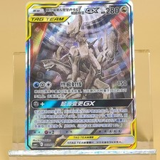 Pokemon TCG cinese Arceus &