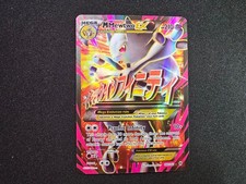 M Mewtwo EX (160 Full Art)