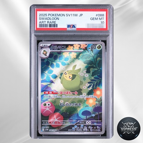Psa swadloon 088 086 - 10, 088/086