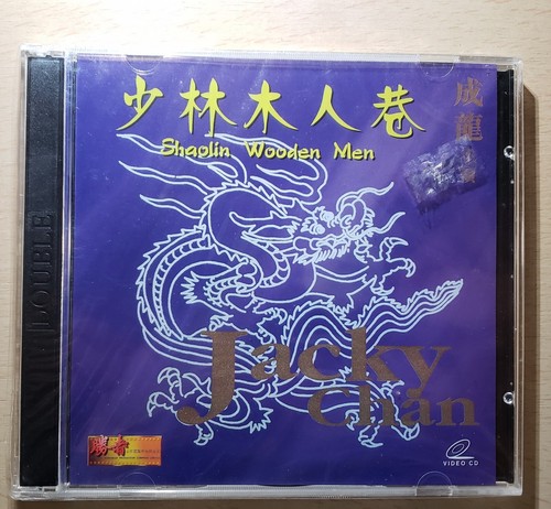 Shaolin wooden men - wooden, men 