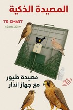 Trappola Smart Bird con