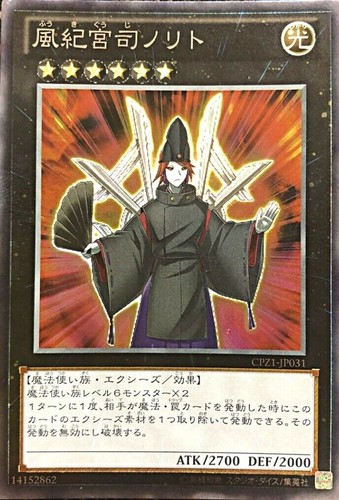 Yugioh norito leader - norito, il