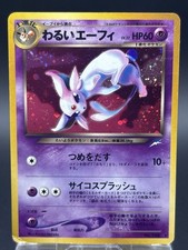 Dark Espeon n.196 Holo Neo
