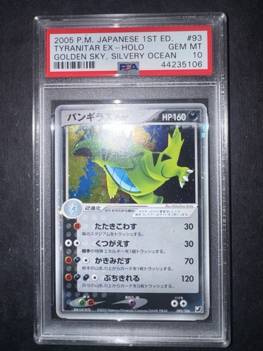 Tyranitar 093 106 1st ed - tyranitar, 093/106