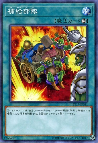 Ocg supply squad - yu-gi-oh,
