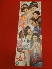 Poster Cinque donne che