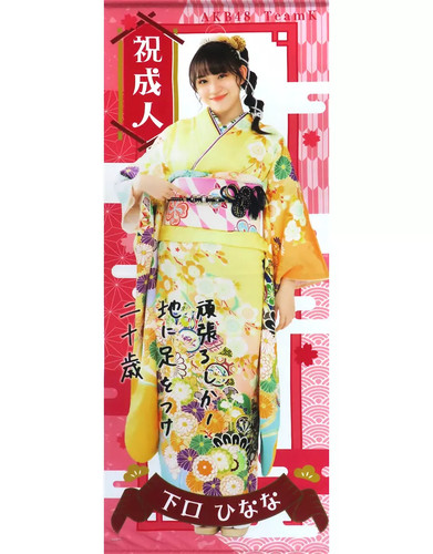 Akb48 hinana shimoguchi - akb48, arazzo