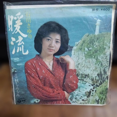 Sayuri ishikawa warm current - ishikawa,