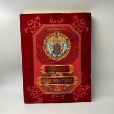 "Russian Tsars and Emperors