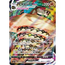 044-070-S6H-B - Carta Pokemon