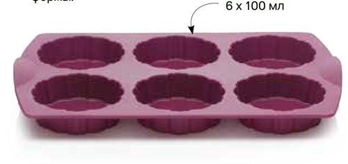 Tupperware stampo silicone - in,