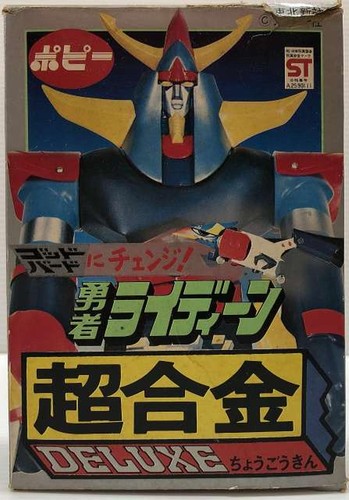 Popy brave raideen - raideen, chogokin