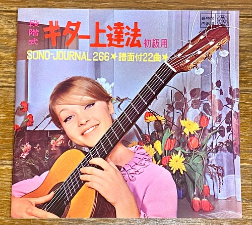Marisol cover 60s japan - on,