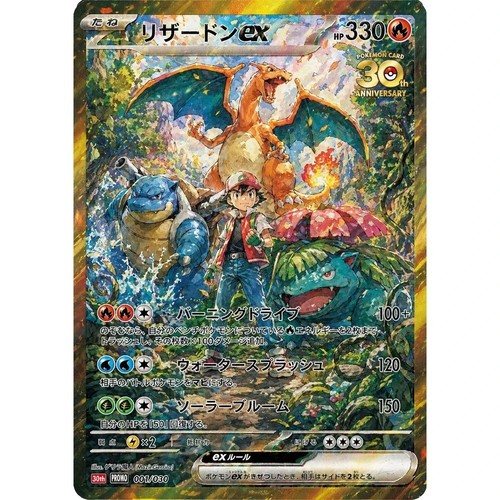 Tcg custom 30th ash - ash, big