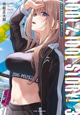 Idol x Idol Story! #3 |