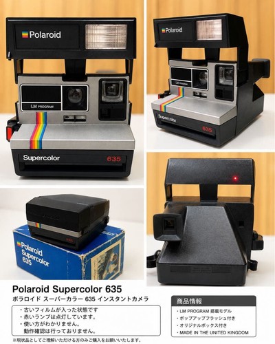 Polaroid supercolor 635 - polaroid,