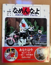 Namennayo Photo Book Japan