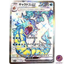 Carta Pokemon Gyarados ex