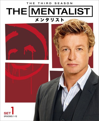 The mentalist third - the,