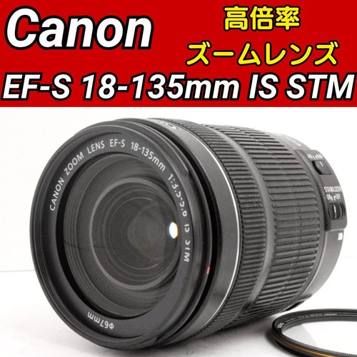 Canon 135 is stm - 18-135,