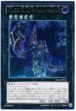 CBLZ-JP046 - Yugioh -