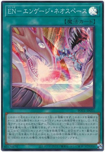 Pote jp051 yugioh - pote-jp051,