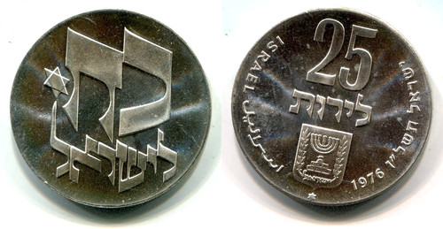 Lirot israele 1976 argento - 25,