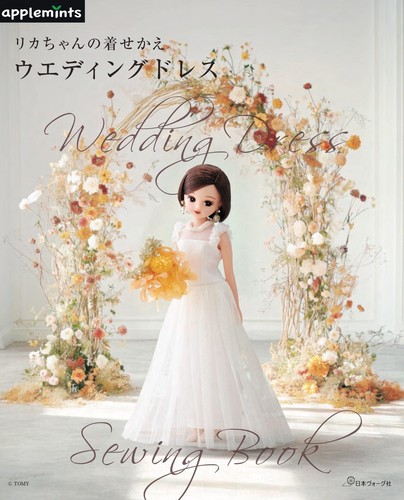 Abito sposa licca - sposa, licca-chan