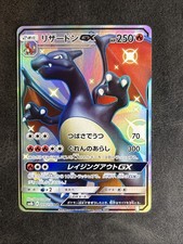 Charizard GX 209/150 Sm8b: GX