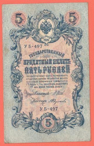 Russia oro rubli - oro, 5