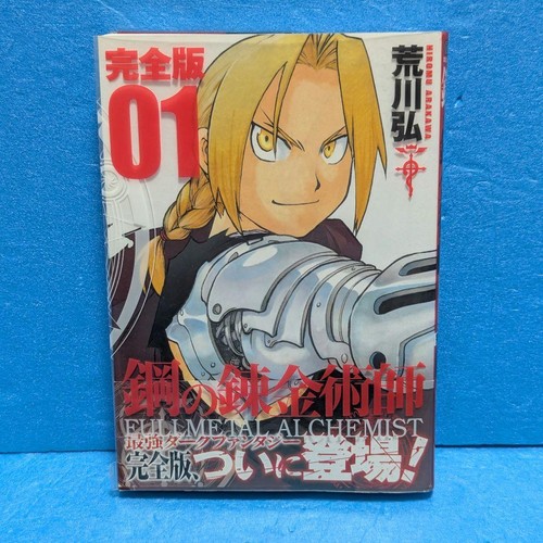 Fullmetal alchemist edizione - alchemist,