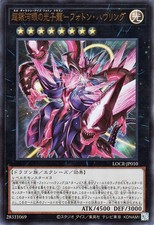 Yugioh LOCR-JP010 Neo Drago
