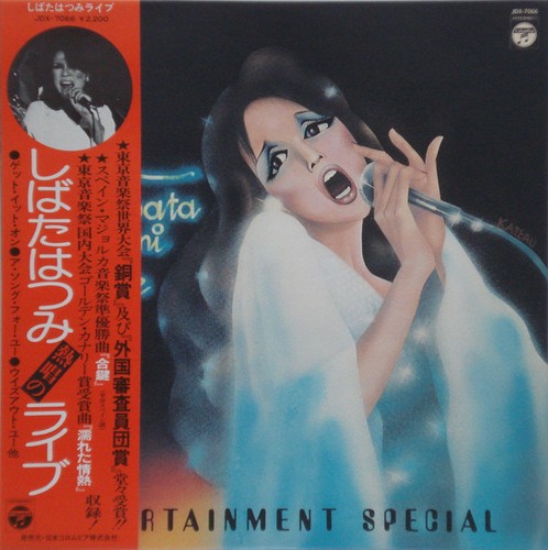 Shibata hatsumi live - live,