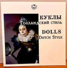 Raro catalogo bambole vintage