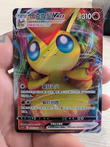 Victini vmax 009 - victini, rrr