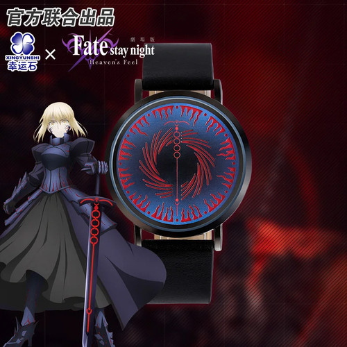 Orologio fate stay - fate, night