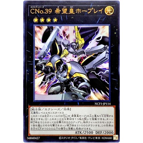 Yugioh numero c39 raggio - yugioh,