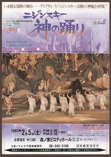 Omaggio a Nijinsky 1975 RARO